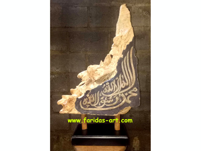 Hiasan Kaligrafi - Syahadat